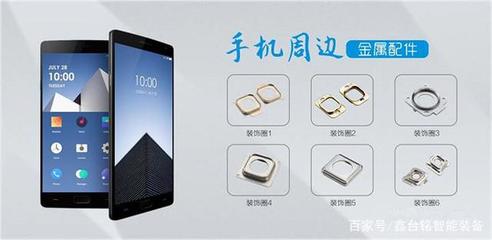 MIM工藝在智能手機(jī)中的應(yīng)用 精密制造賦能通訊智能產(chǎn)品